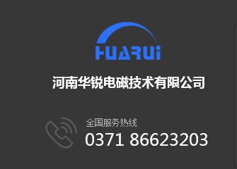   妖精视频在线免费观看電磁技術, 鄭州妖精视频网站免费观看廠家,妖精视频在线观看設備